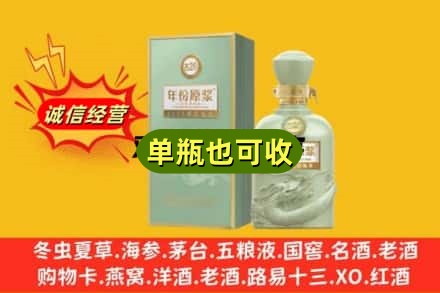 德阳什邡市诚信回收古井贡酒