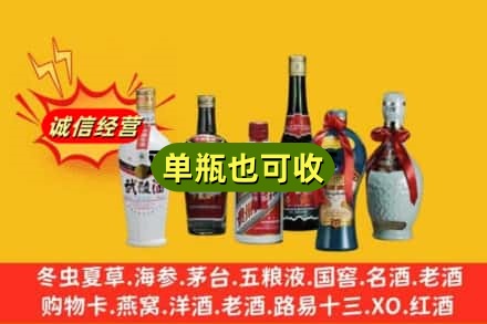 德阳什邡市回收名酒