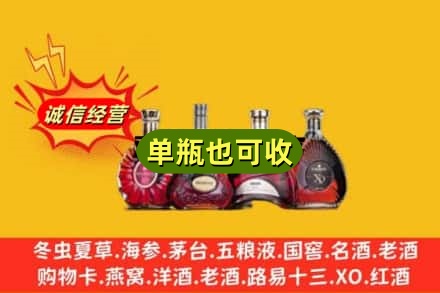 德阳什邡市回收洋酒